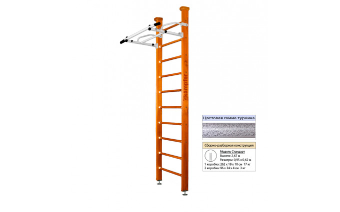 Шведская стенка Kampfer Swedish Ceiling (№3 Классический Стандарт белый антик турник) Шведская стенка Kampfer Swedish Ceiling (№3 Классический Стандарт белый антик турник)